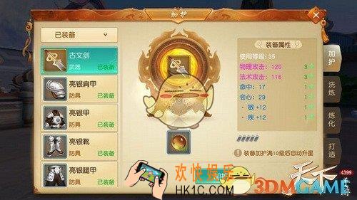 天下手游装备怎么强化_天下手游装备强化方法说明