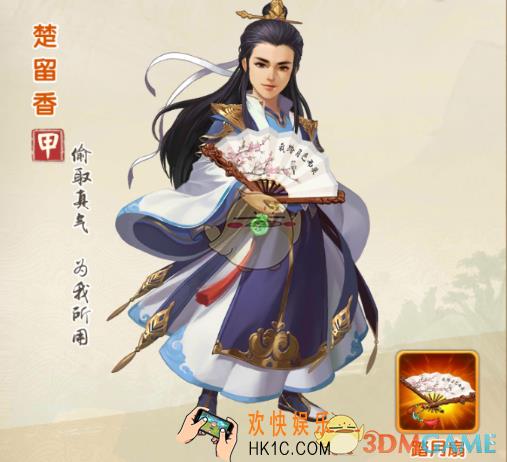 大掌门2楚留香怎么样_大掌门2楚留香简介
