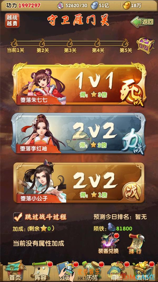 大掌门2血战怎么玩_大掌门2血战玩法