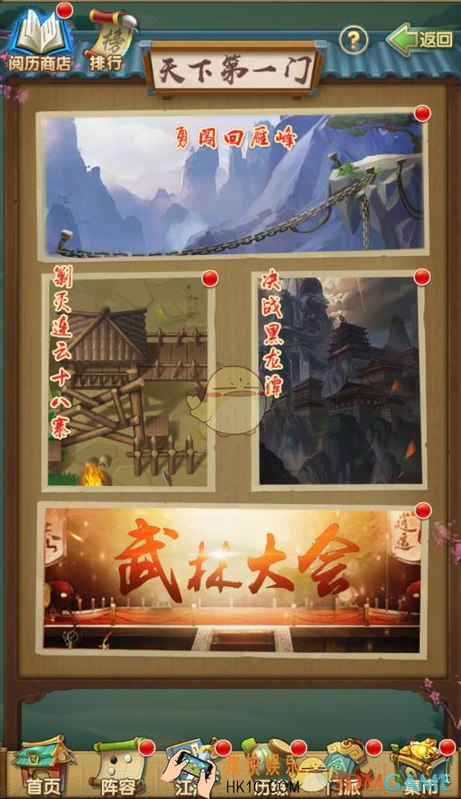 大掌门2天下第一门怎么玩_大掌门2天下第一门玩法简介