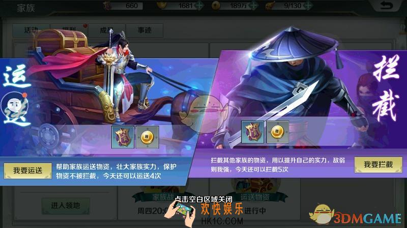 思美人如何安全运输物资_思美人运送物资攻略