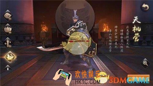 天下手游天机70级装备怎么选择_天下手游天机70级装备选择