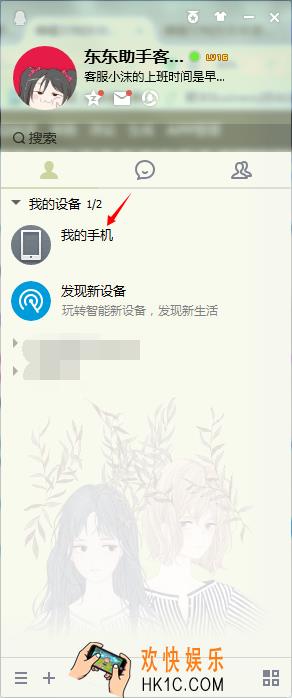东东助手怎么导出引擎里的图片_东东助手导出引擎中图片方法教程