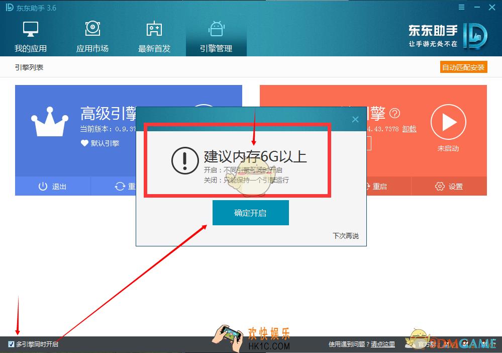 梦幻西游怎么多开_东东助手梦幻西游双开教程