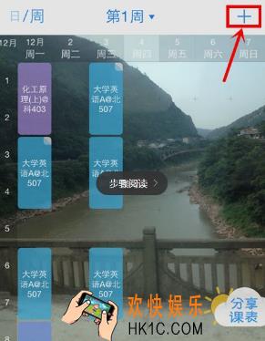 超级课程表怎么查看不同学院的课程_超级课程表查看不同学院课程方法介绍