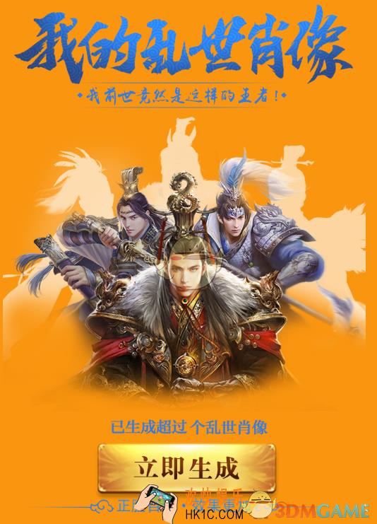 天天p图我的乱世王者头像怎么玩_天天p图我的乱世王者头像生成方法介绍