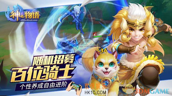 神之物语骑士如何获取_神之物语骑士获取攻略