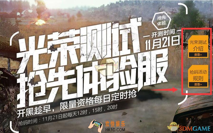 光荣使命使命行动闪退卡顿怎么办_光荣使命使命行动闪退卡顿问题解决办法