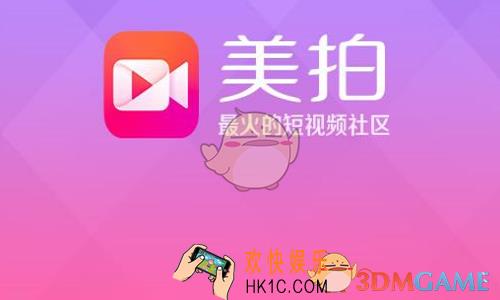 美拍怎么关闭自动播放_美拍关闭自动播放方法介绍