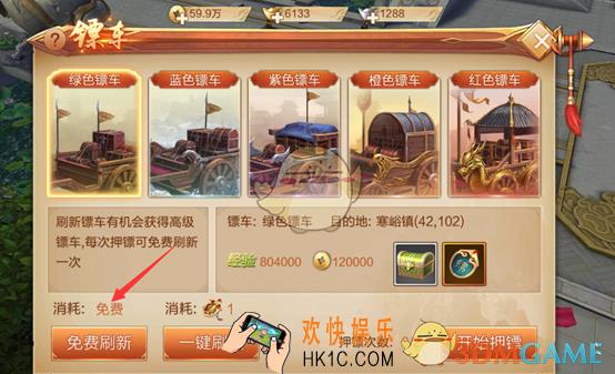 刀剑斗神传镖车怎么玩_刀剑斗神传镖车玩法简介