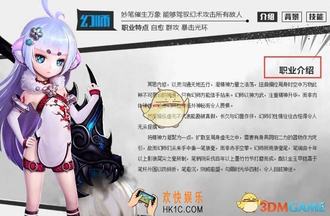 十万个冷笑话幻师技能怎么样_十万个冷笑话幻师技能介绍