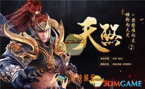 大唐无双天煞选什么武将_大唐无双天煞武将选择搭配解析