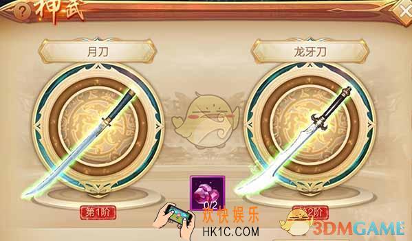 刀剑斗神传神武系统是什么_刀剑斗神传神武系统简介