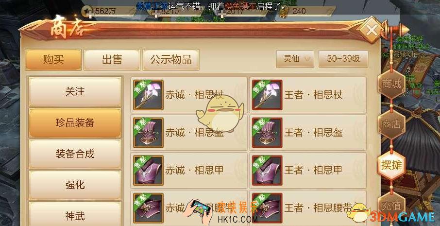 刀剑斗神传装备战力怎么提升_刀剑斗神传装备战力提升攻略