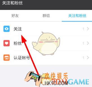 陌陌直播怎么取消关注_陌陌直播取消关注方法介绍