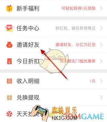 中青看点邀请码在哪里怎么看_中青看点邀请码查看方法介绍