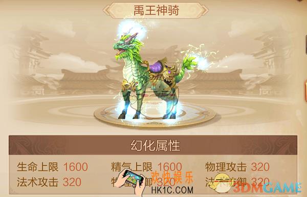 刀剑斗神传禹王神骑怎么样_刀剑斗神传禹王神骑简介