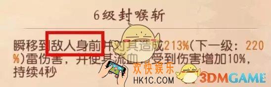大唐无双封喉斩怎么样_大唐无双蜀山封喉斩技能效果解析