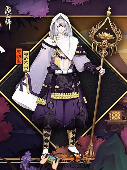 阴阳师青坊主新皮肤禅心不染怎么得_阴阳师青坊主新皮肤禅心不染获取方式是什么