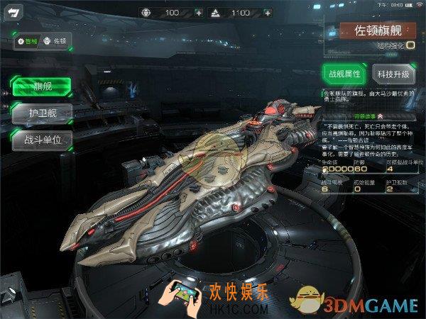 舰无虚发暗星虫族有哪些特点_舰无虚发暗星虫族特点简介