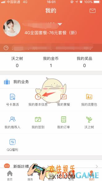怎么查看自己的身份证有几个联通手机号码_联通手机营业厅查询身份证下手机号码方法介绍