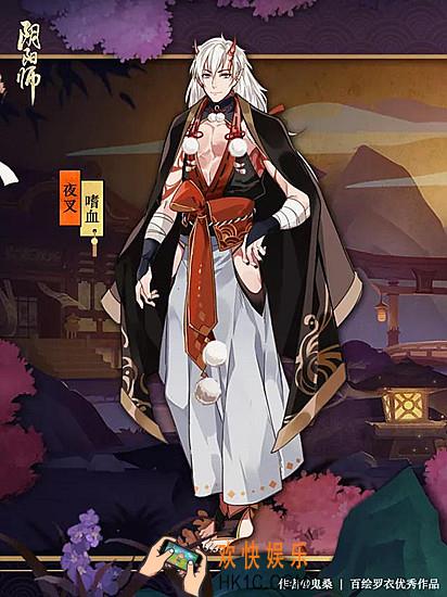 阴阳师夜叉新皮肤嗜血怎么得_阴阳师夜叉新皮肤嗜血获取方式是什么