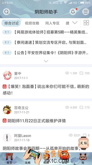 阴阳师百鬼趣谈奇妙问答活动内容介绍_阴阳师百鬼趣谈奇妙问答活动攻略