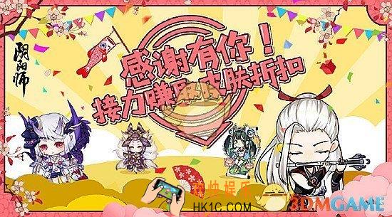 阴阳师感恩节系列活动内容介绍_阴阳师感恩节系列活动汇总一览