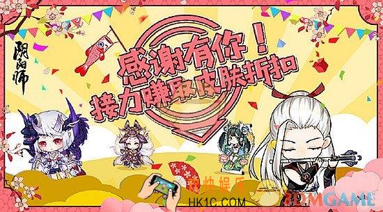 阴阳师11月22日更新内容介绍_阴阳师11月22日更新内容是什么
