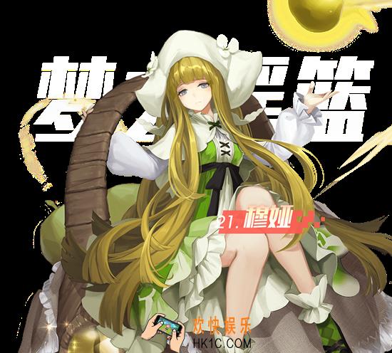 永远的7日之都穆娅技能属性介绍_永远的7日之都穆娅怎么样