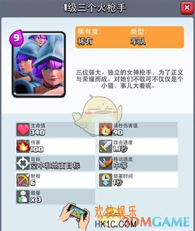皇室战争三个火枪手卡组怎么搭配_皇室战争三个火枪手怎么用