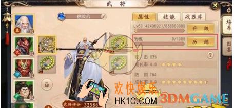 大唐无双名将历练怎么玩_大唐无双手游名将历练养成解析