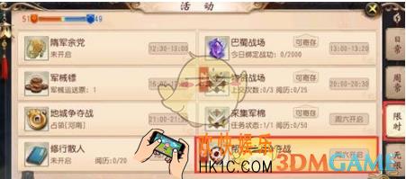 大唐无双帮会首领争夺战怎么打_大唐无双手游帮会首领争夺战打法解析