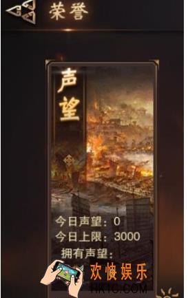 大唐无双手游声望获取方法_大唐无双声望怎么获取