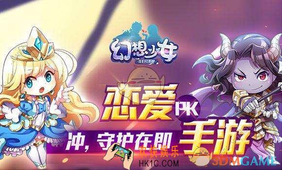 幻想少女金币如何获取_幻想少女金币获取攻略