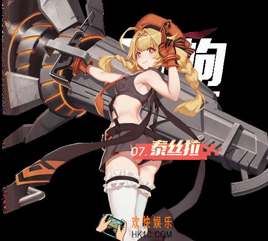 永远的7日之都泰丝拉技能属性介绍_永远的7日之都泰丝拉怎么样