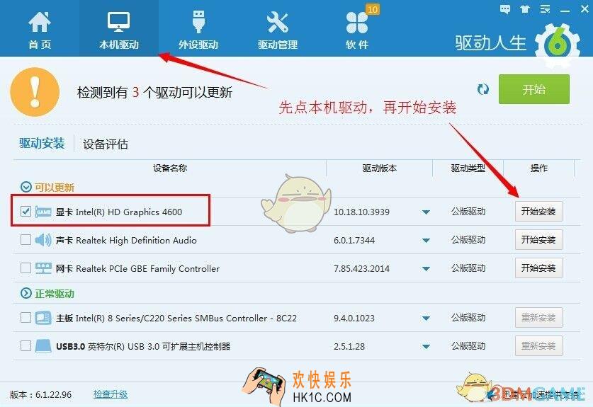 驱动人生怎么安装更新显卡驱动_驱动人生更新安装显卡驱动方法教程