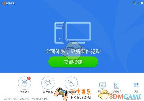 驱动精灵和怎么安装更新显卡驱动_驱动精灵驱动人生安装更新显卡驱动教程