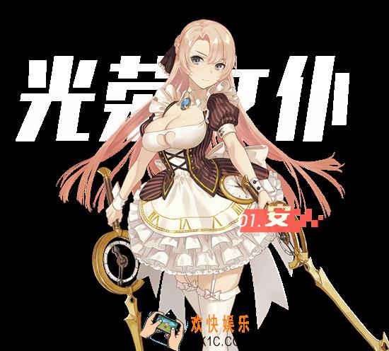 永远的7日之都安技能属性介绍_永远的7日之都安怎么样