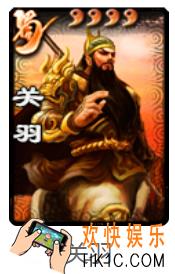 三国杀关羽怎么用_三国杀关羽标准版|神武将使用攻略