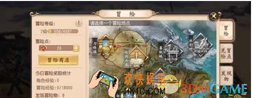 大唐无双手游冒险等级作用_大唐无双冒险等级有什么用