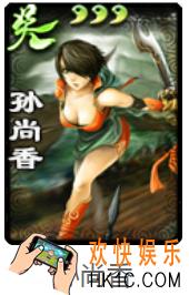 三国杀孙尚香怎么用_三国杀孙尚香使用攻略