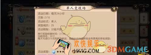 大唐无双单人竞技怎么玩_大唐无双手游单人竞技场玩法心得