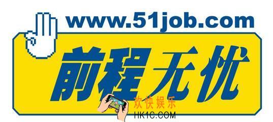 怎么屏蔽前程无忧上的公司_前程无忧屏蔽公司方法介绍