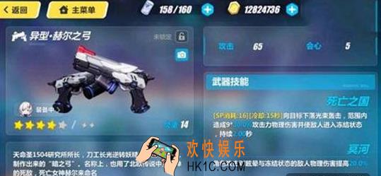 崩坏3最新1.9版本新武器汇总_崩坏3最新1.9版本新武器图鉴