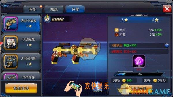 少女机动队装备升星需要什么_少女机动队装备升星系统简介