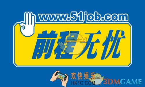 怎么在前程无忧找工作_前程无忧找工作方法介绍