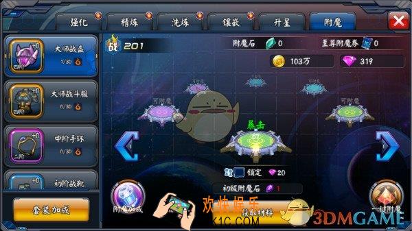 少女机动队装备附魔怎么玩_少女机动队装备附魔系统简介