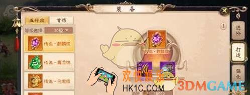 大唐无双五行纹怎么打造_大唐无双五行纹打造方法说明