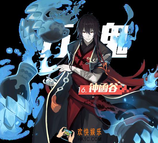 永远的7日之都钟函谷技能属性介绍_永远的7日之都钟函谷怎么样
